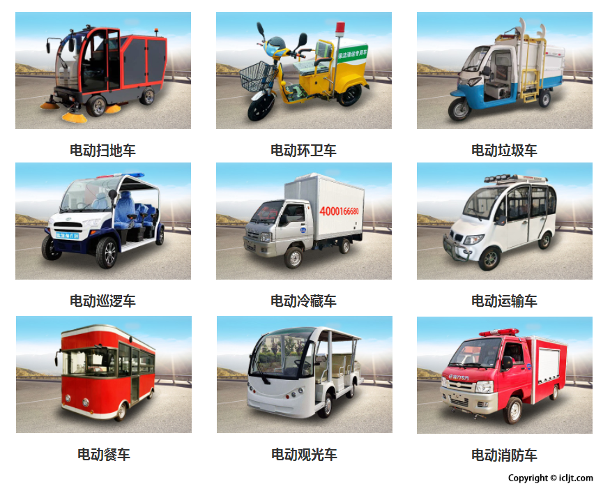 必博新能源汽车