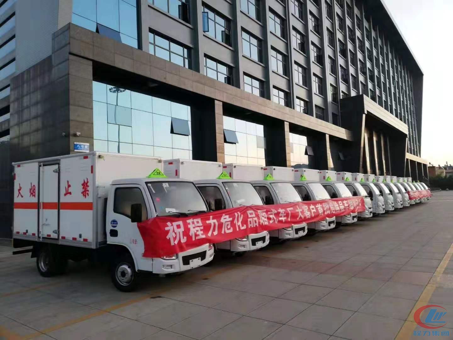 必博汽车集团危险品厢式车批量订单