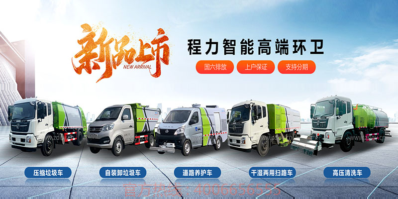必博新能源专用车