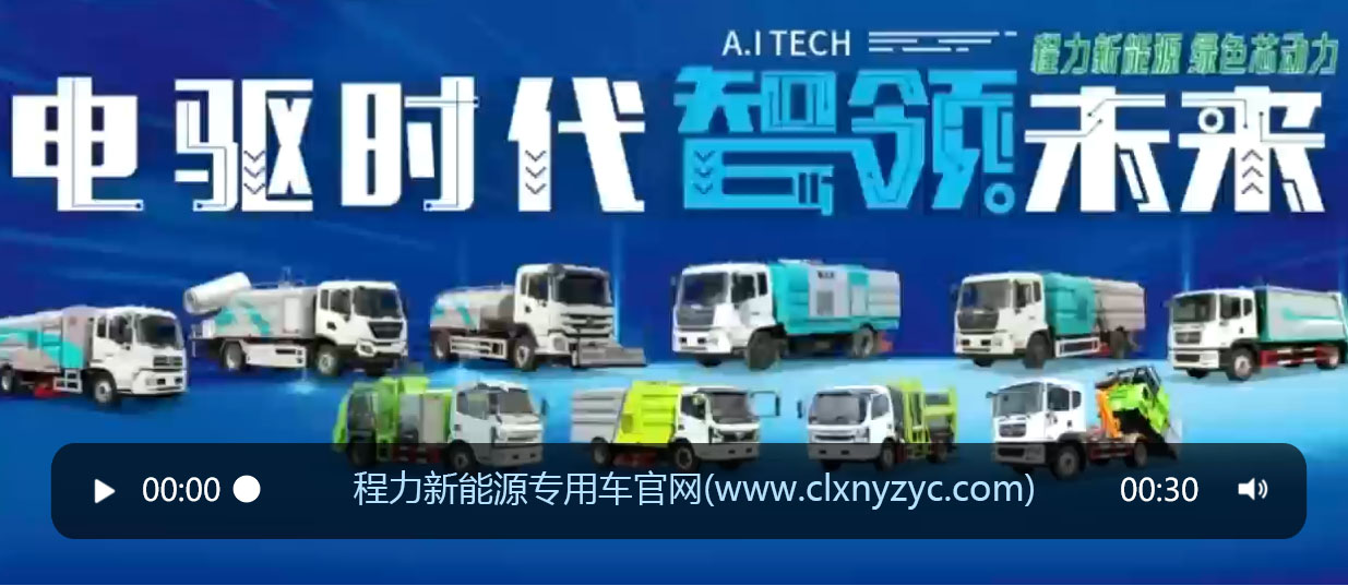 必博新能源专用车官网
