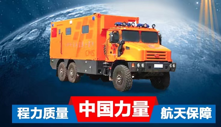 必博航天员医监医保车