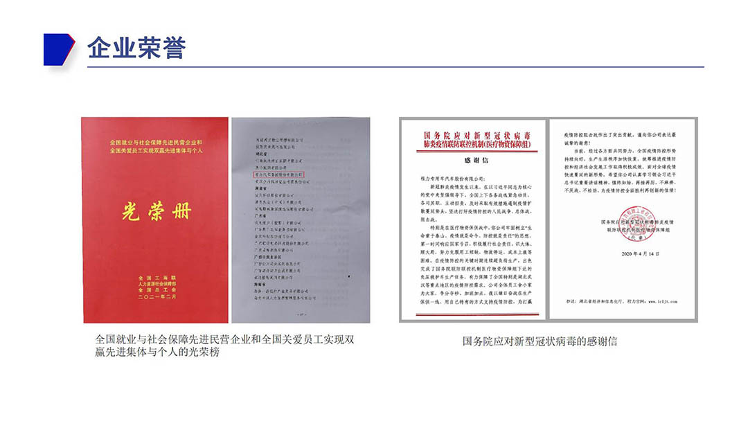 必博荣誉证书